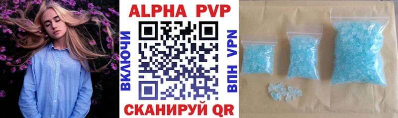 APVP Соль  Томмот 
