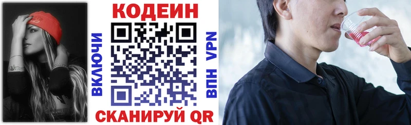 KRAKEN ТОР  Томмот  Codein Purple Drank 