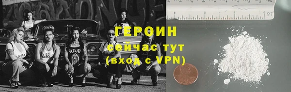 героин Алексин