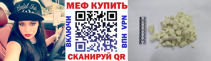 МЕФ мука  как найти закладки  omg ТОР  Томмот 