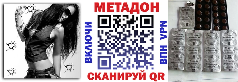 МЕТАДОН methadone  KRAKEN рабочий сайт  Томмот  купить закладку 